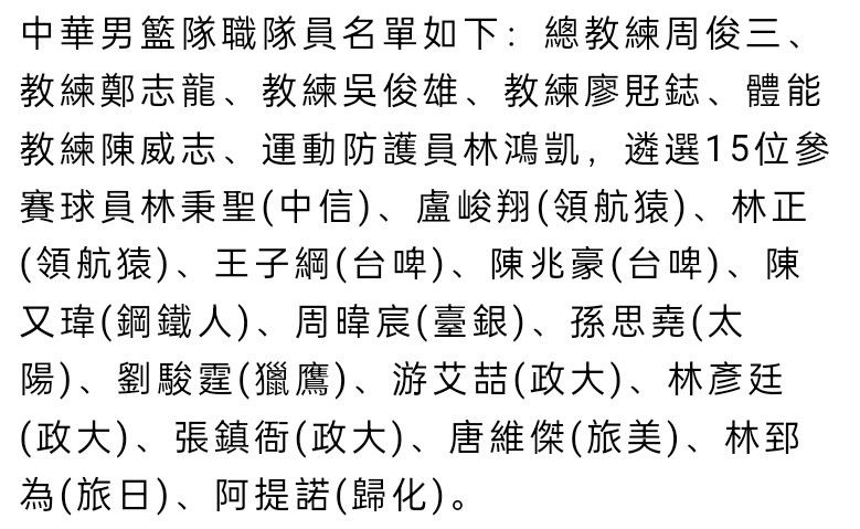 总是在尤文之后踢比赛并不容易，但我们必须超越对手，我们必须继续保持。